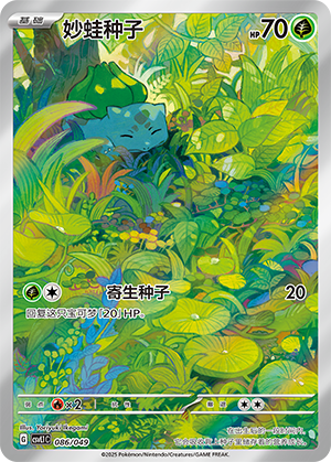 Bulbasaur Card
