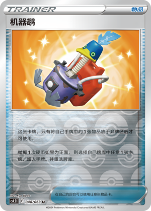[Trainer] Cram-o-matic Card