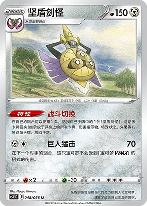 Aegislash Card