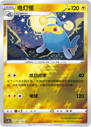 Lanturn Card