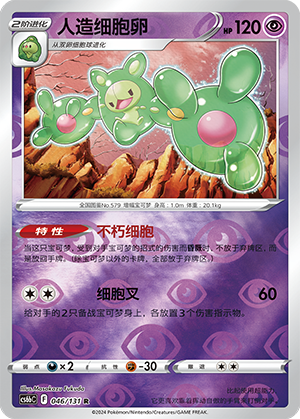 Reuniclus Card