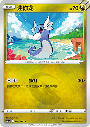Dratini Card