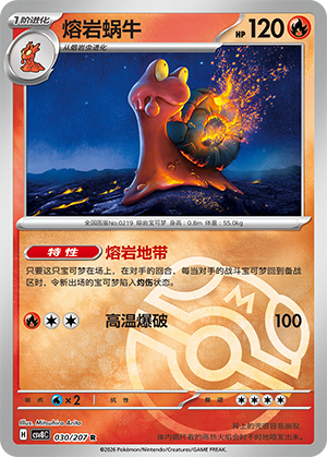 Magcargo Card