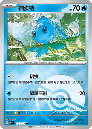 Phione Card