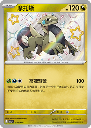 Cyclizar Card