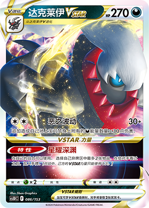 Darkrai VSTAR Card