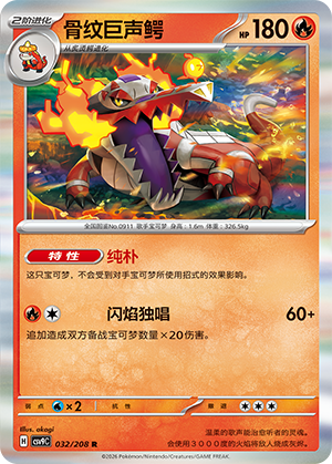 Skeledirge Card