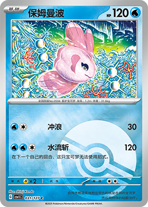 Alomomola Card