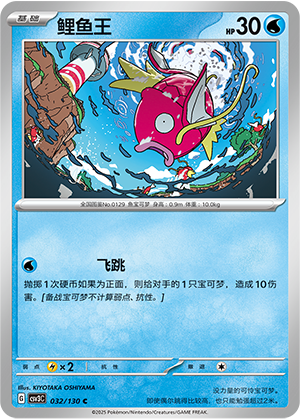 Magikarp Card