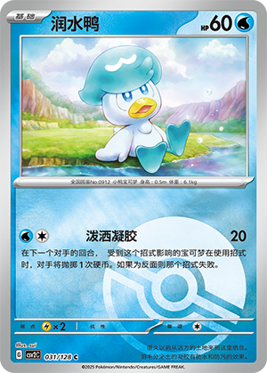 Quaxly Card