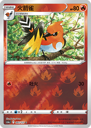 Fletchinder Card