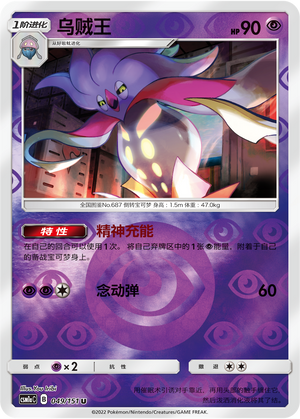 Malamar Card