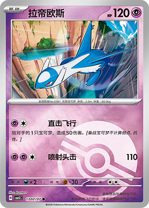 Latios Card