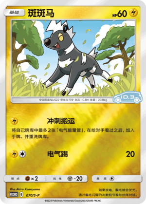 Blitzle Card