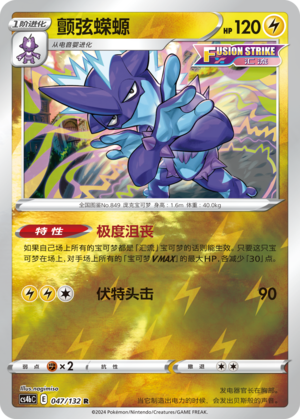 Toxtricity Card
