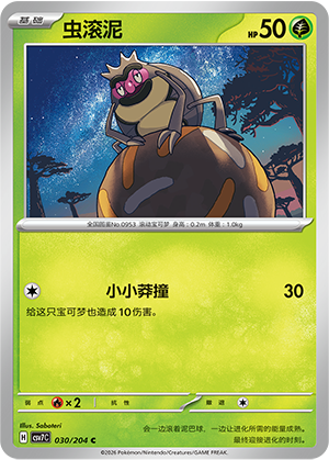 Rellor Card