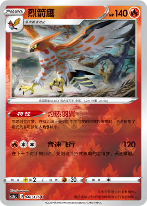 Talonflame Card