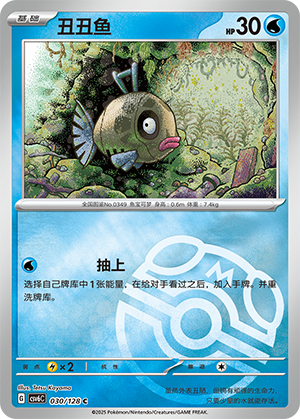 Feebas Card