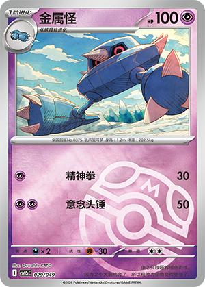 Metang Card