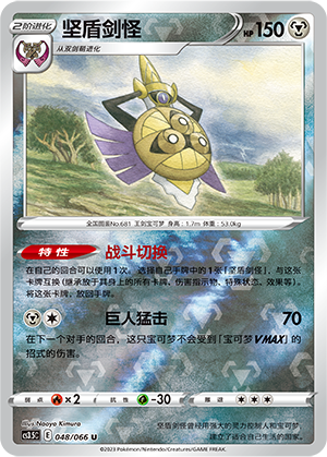 Aegislash Card