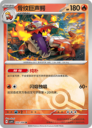 Skeledirge Card