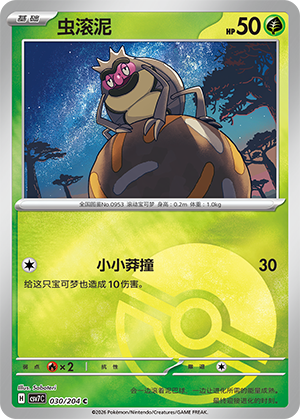 Rellor Card