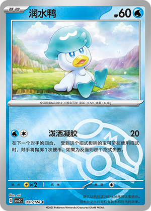 Quaxly Card