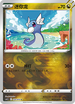 Dratini Card