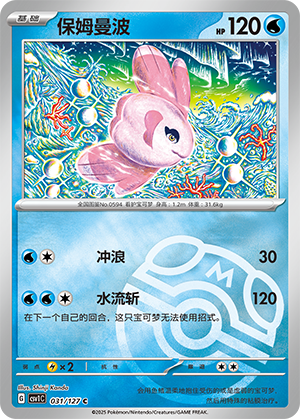 Alomomola Card