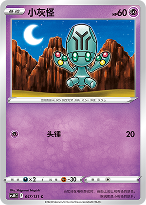 Elgyem Card