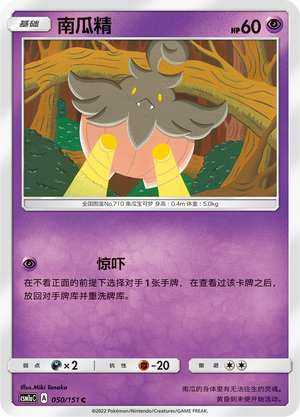 Pumpkaboo Card