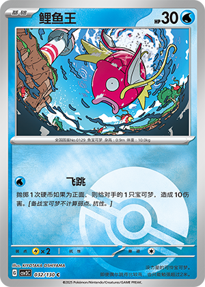 Magikarp Card