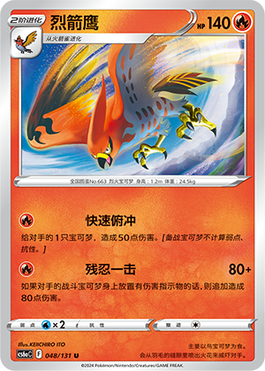 Talonflame Card
