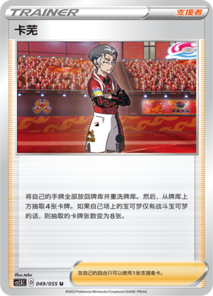 [Trainer] Kabu Card