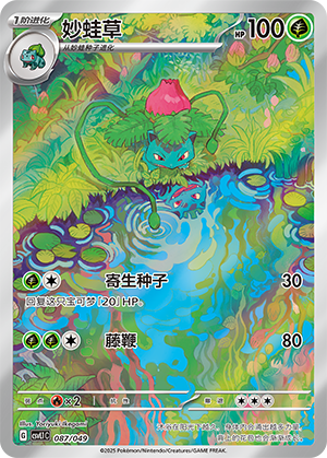 Ivysaur Card