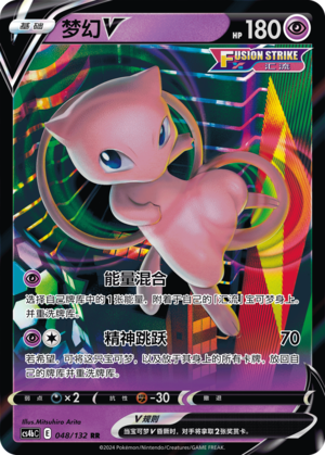 Mew V Card