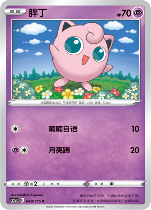 Jigglypuff Card