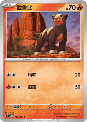 Houndour Card