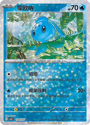 Phione Card