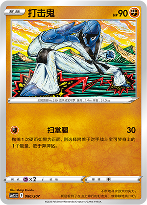 Sawk Card