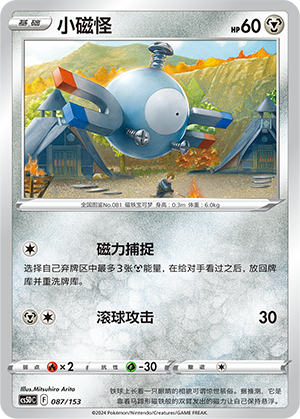 Magnemite Card