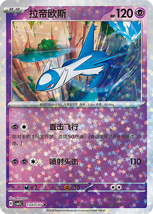 Latios Card
