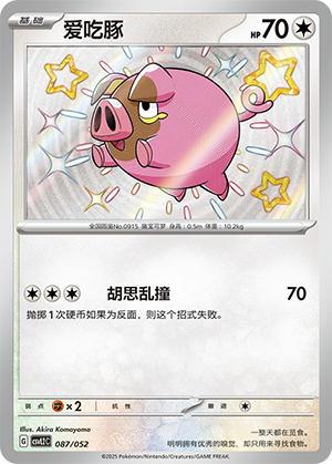 Lechonk Card