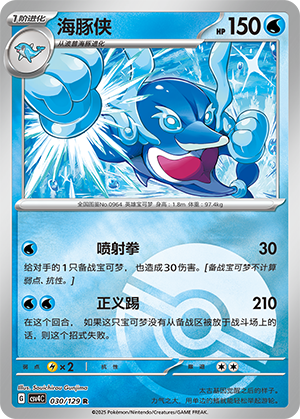Palafin Card