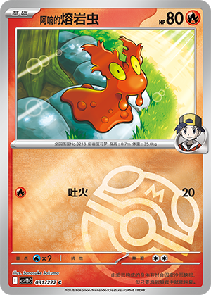 Ethan's Slugma Card