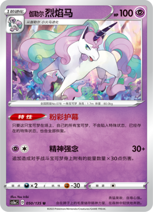 Galarian Rapidash Card
