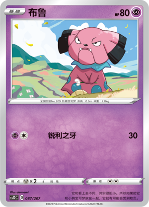 Snubbull Card