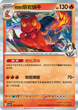 Ethan's Magcargo Card