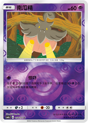 Pumpkaboo Card