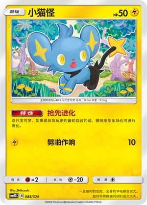 Shinx Card